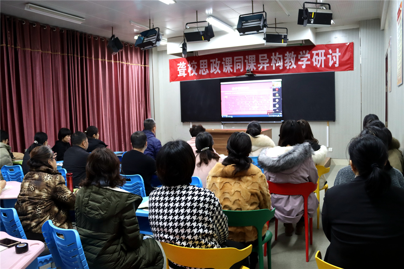 站好思政课讲台，提高立德树人实效