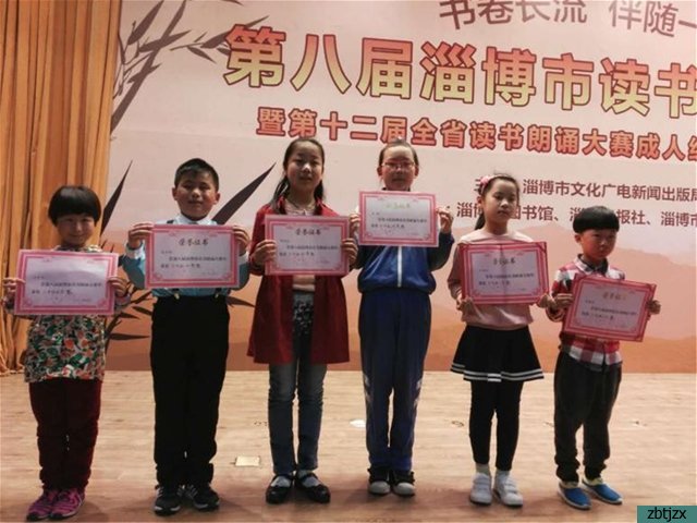 我校王欣鈺同学在第八届淄博市读书朗诵大赛中获少年组二等奖