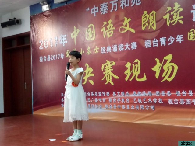 我校视障学生参加2017中国语文朗读评选活动