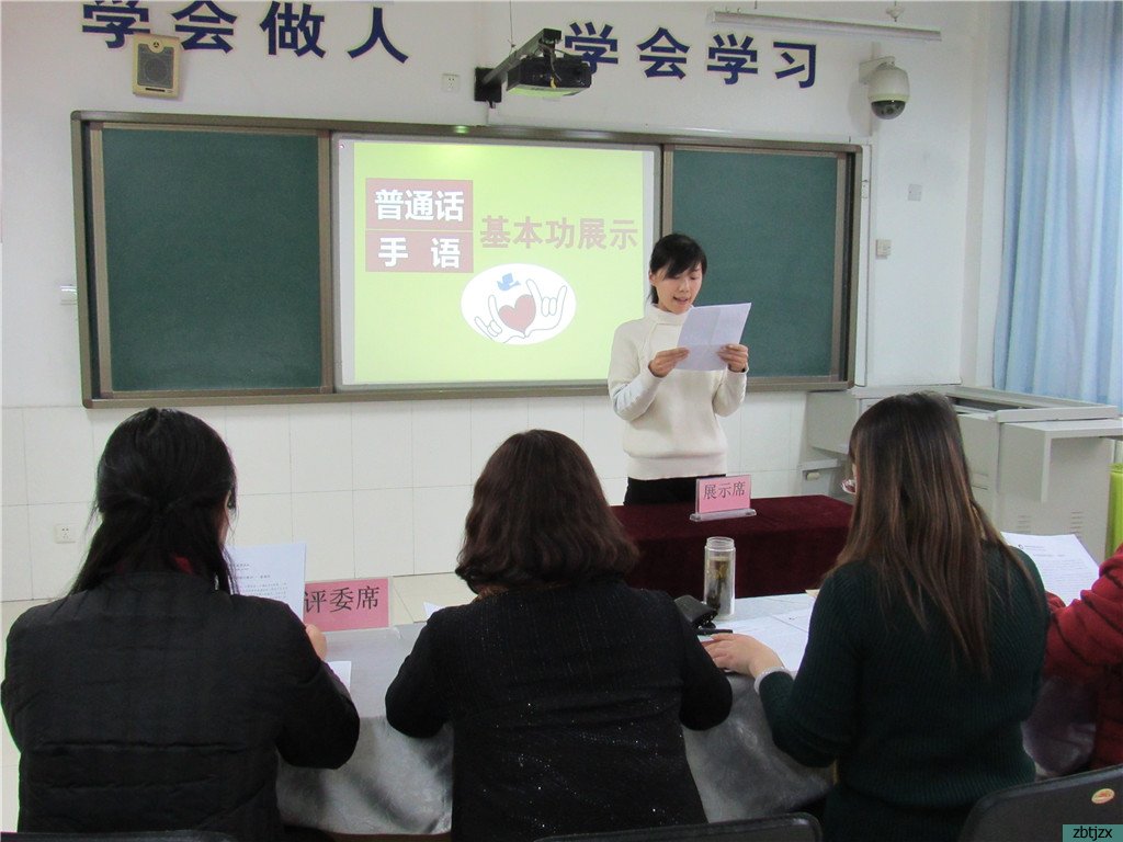 夯实基础 专业发展 为青年教师塑形