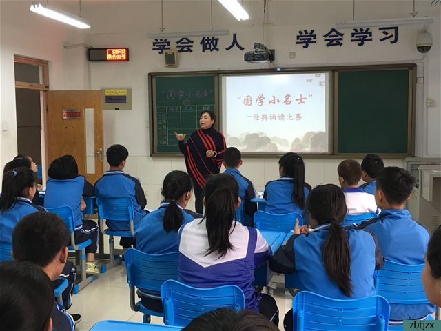 我校开展“晨诵暮写，做国学小名士”活动