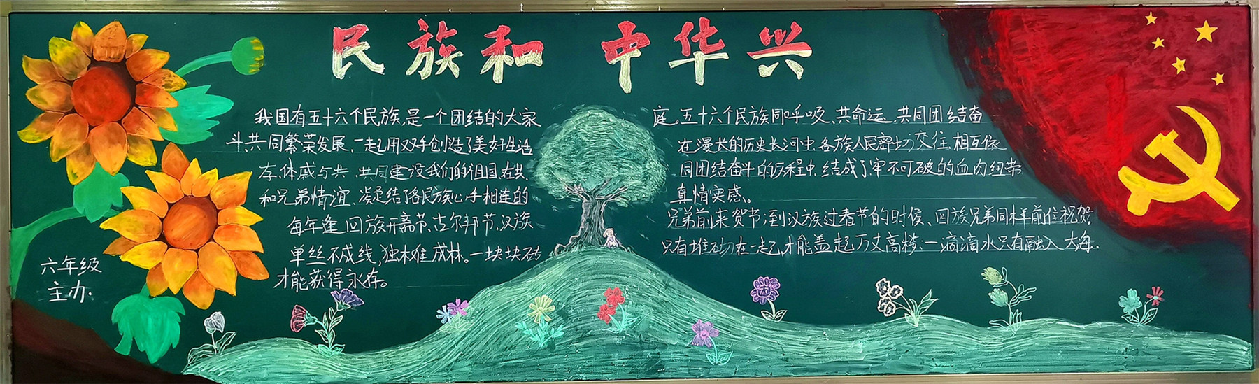 12月黑板报欣赏