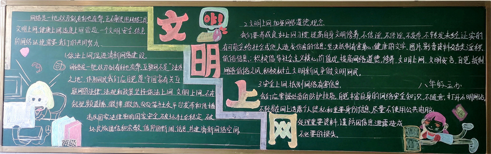 2022年黑板报欣赏