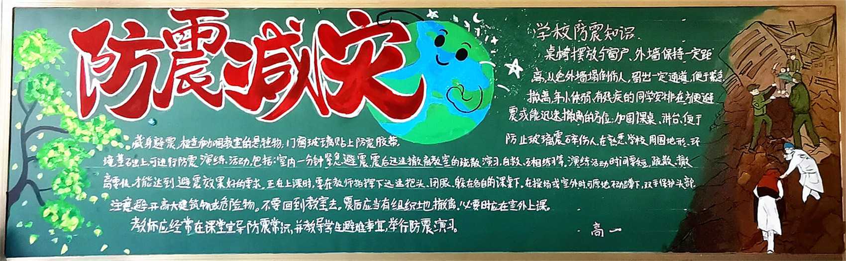 2022年黑板报欣赏