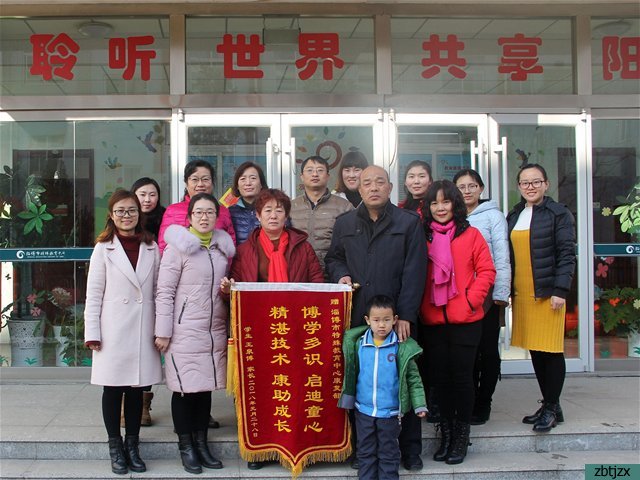 我校开展“家庭康复展示会”