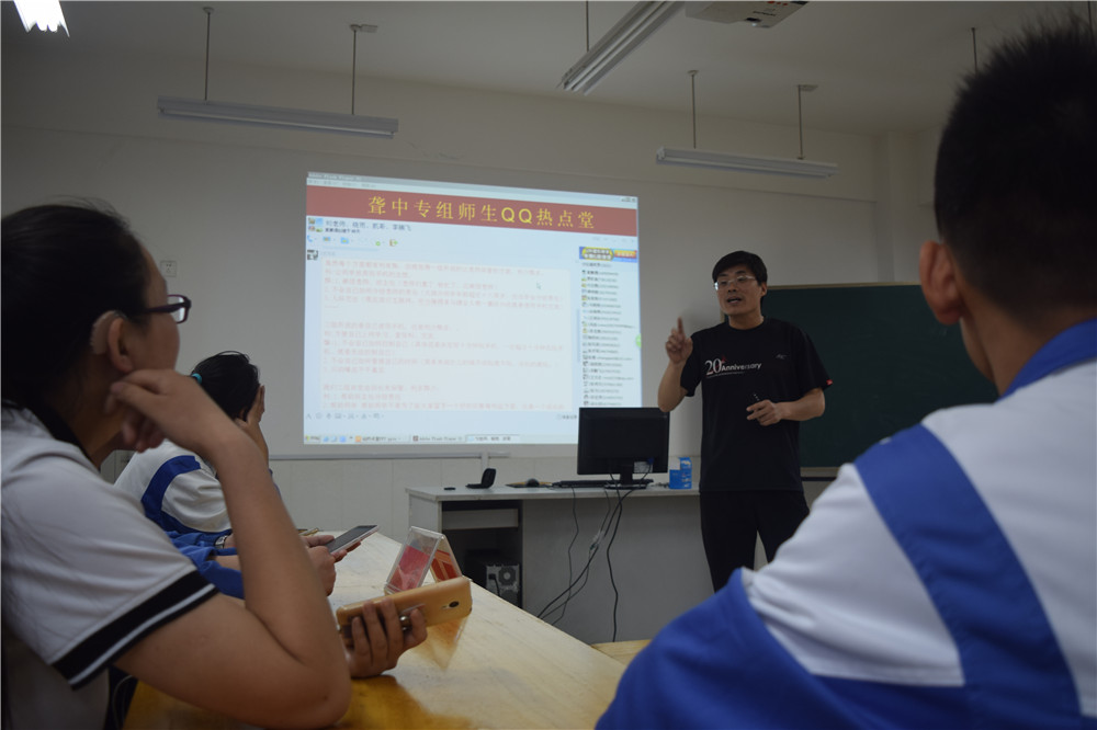 淄博市特教中心举办“师生QQ热点堂”活动