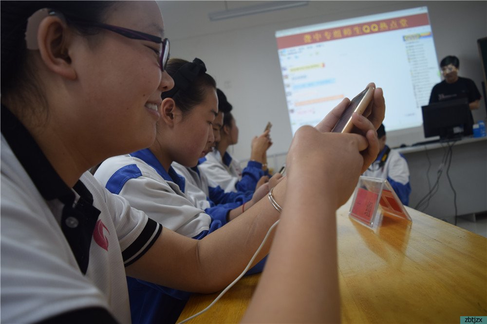 淄博市特教中心举办“师生QQ热点堂”活动