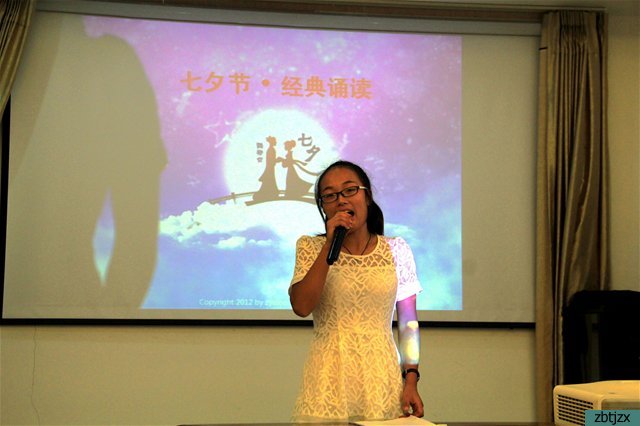 爱在七夕 经典诵读