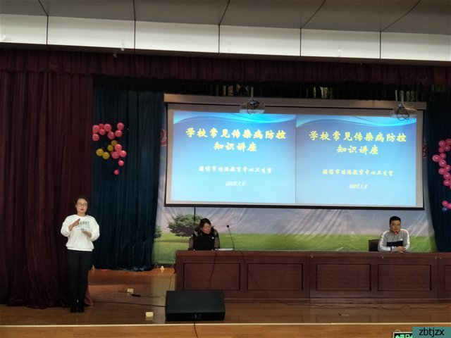 传染病防控重在防患于未然 --市特教中心举行传染病防控知识讲座