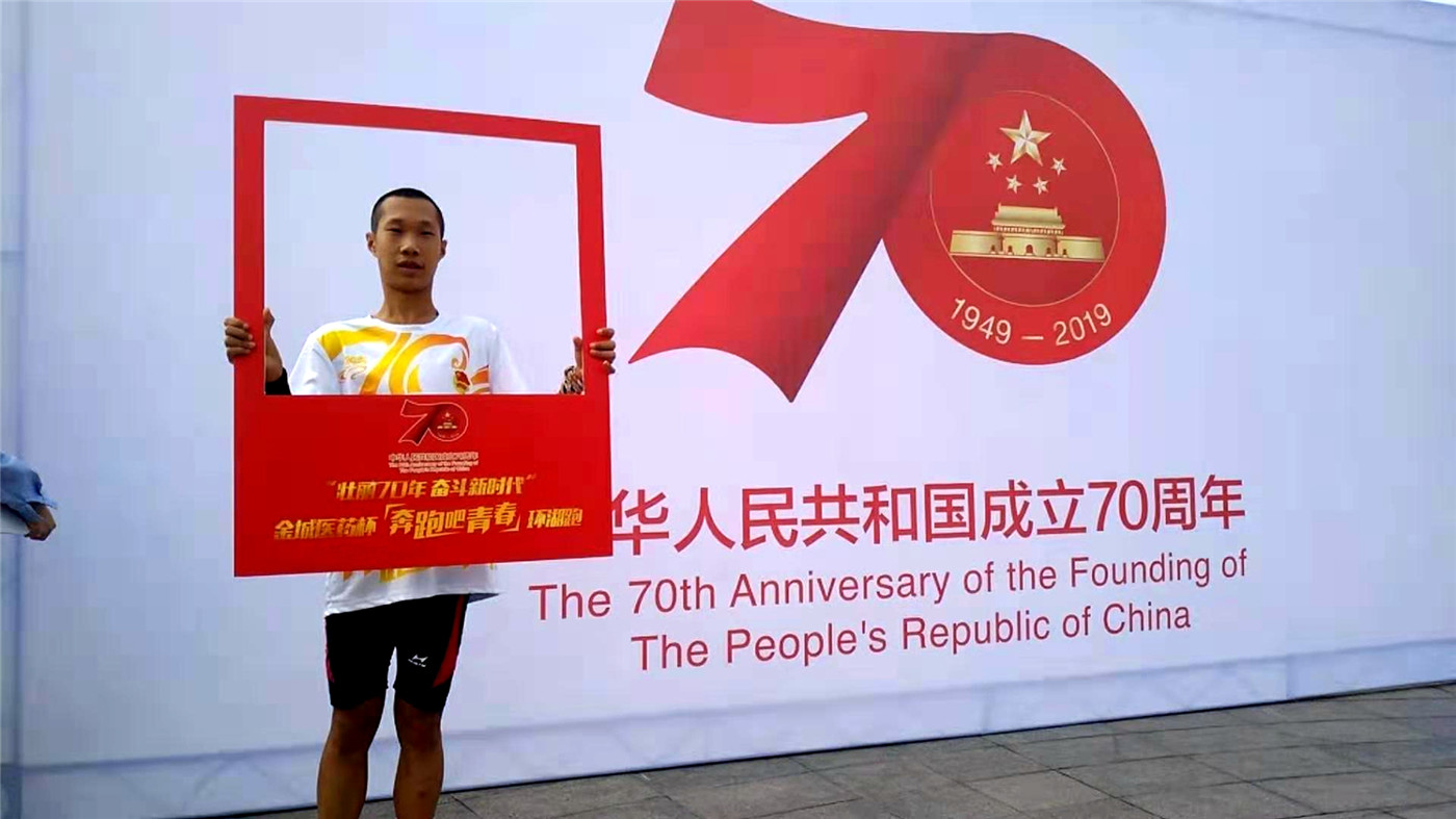 拼搏运动 向祖国献礼