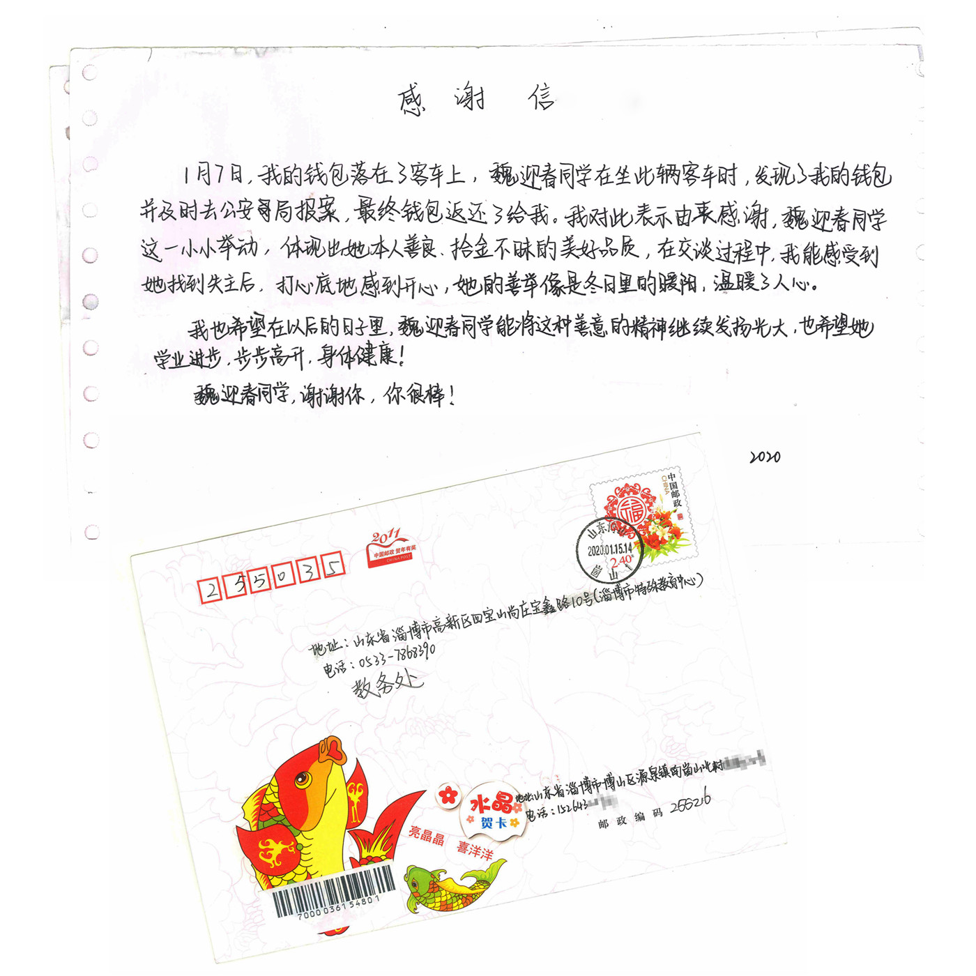 听障学子拾金不昧 心怀感恩彰显特教精神