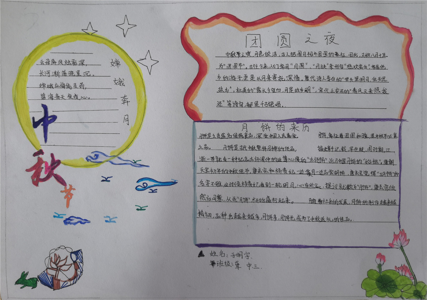 中秋月 国庆圆 “味”你而来