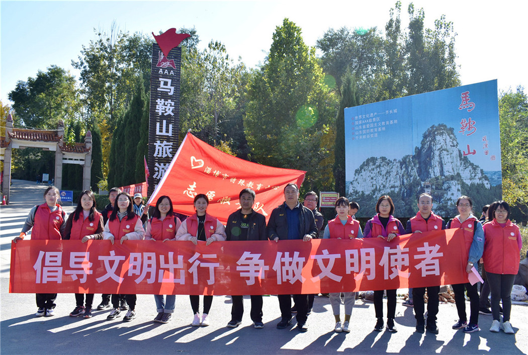 享自然之美 树文明新风