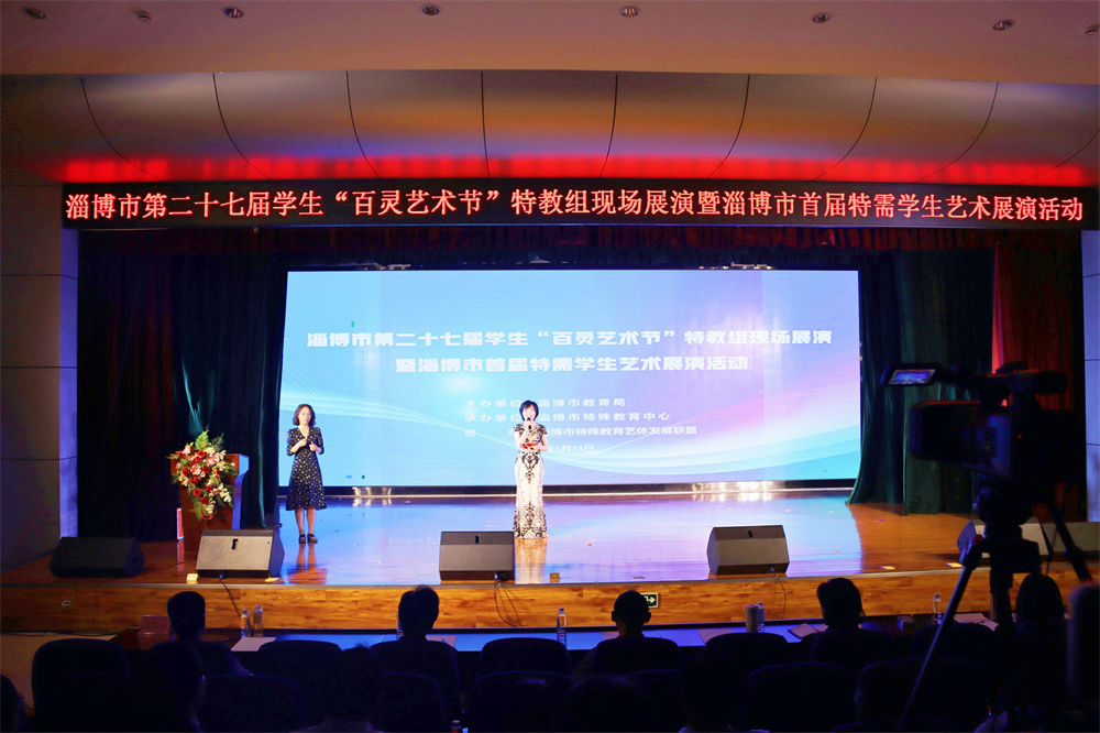 全市首届特需学生艺术展演活动圆满举行