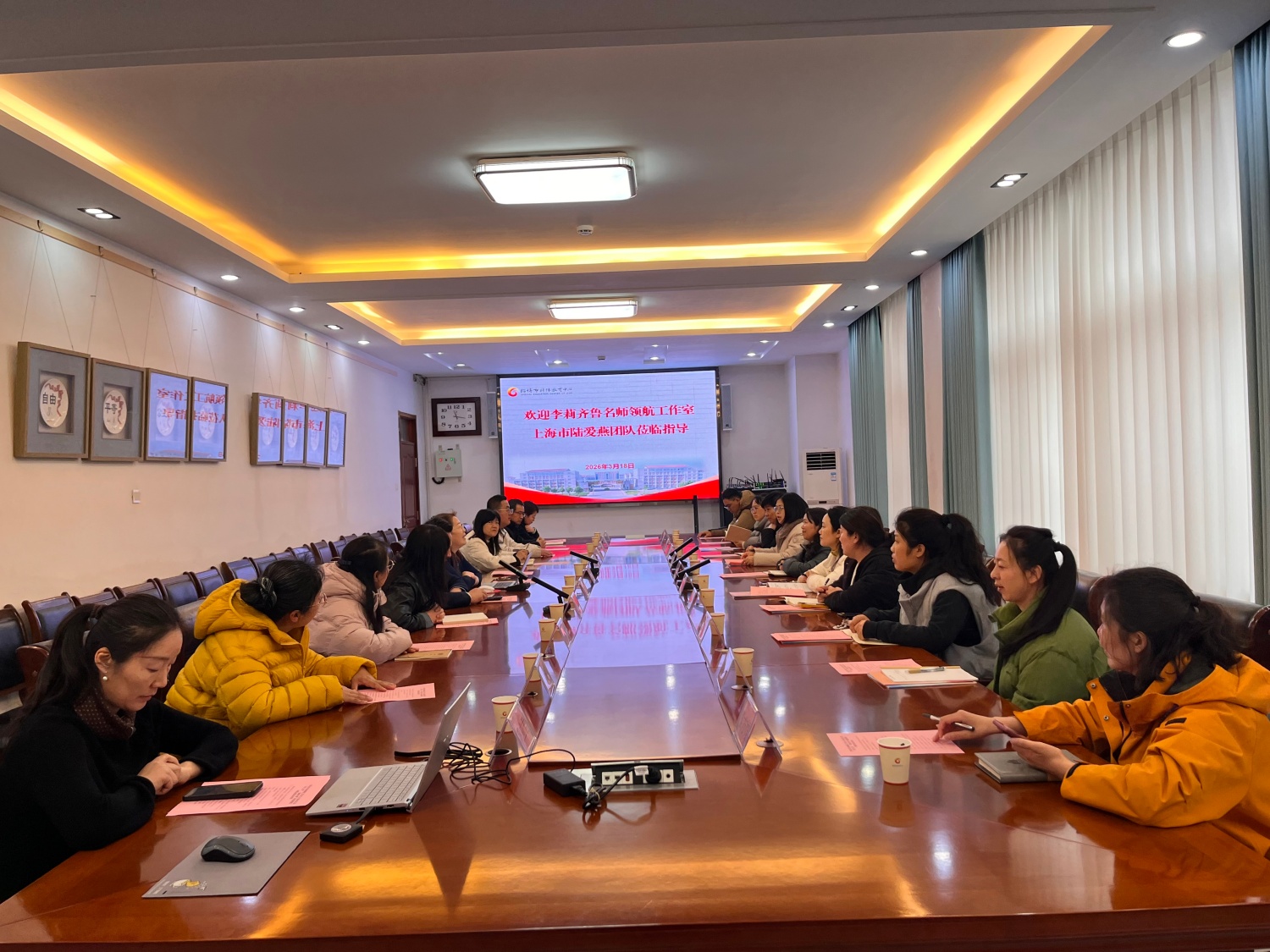 跨区域交流促提升 沪鲁共探特教新路径——李莉齐鲁名师领航工作室与上海陆爱燕团队到校参观交流