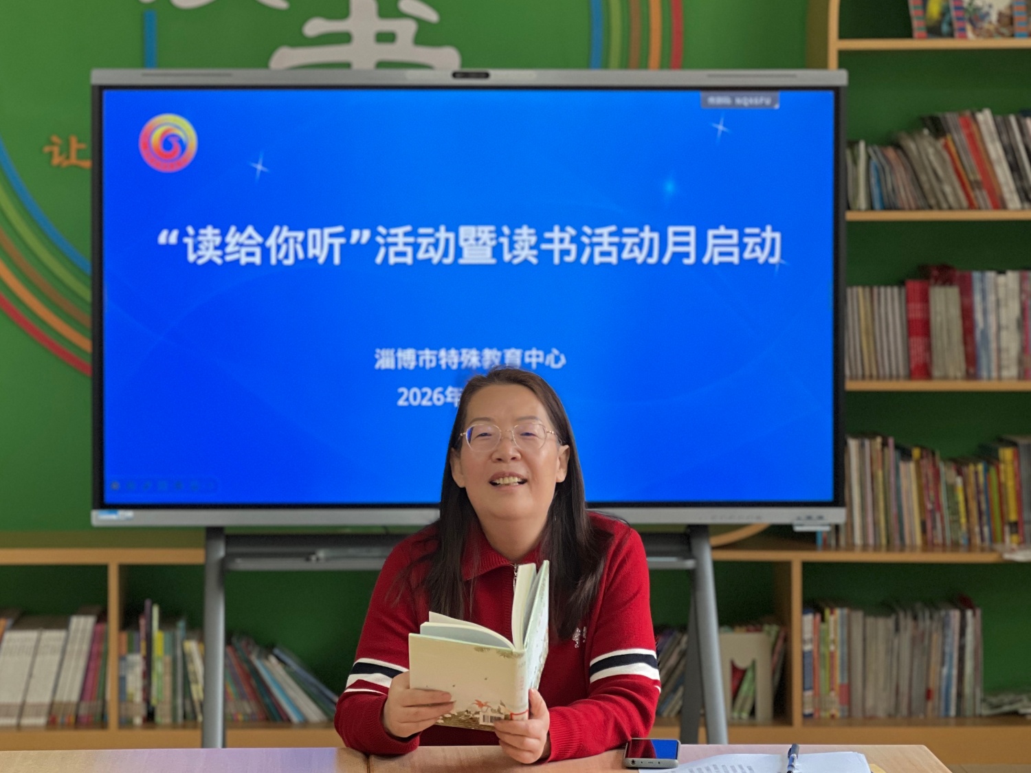 声入人心，以读赋能——淄博市特教中心“读给你听”活动暨读书活动月温暖启幕