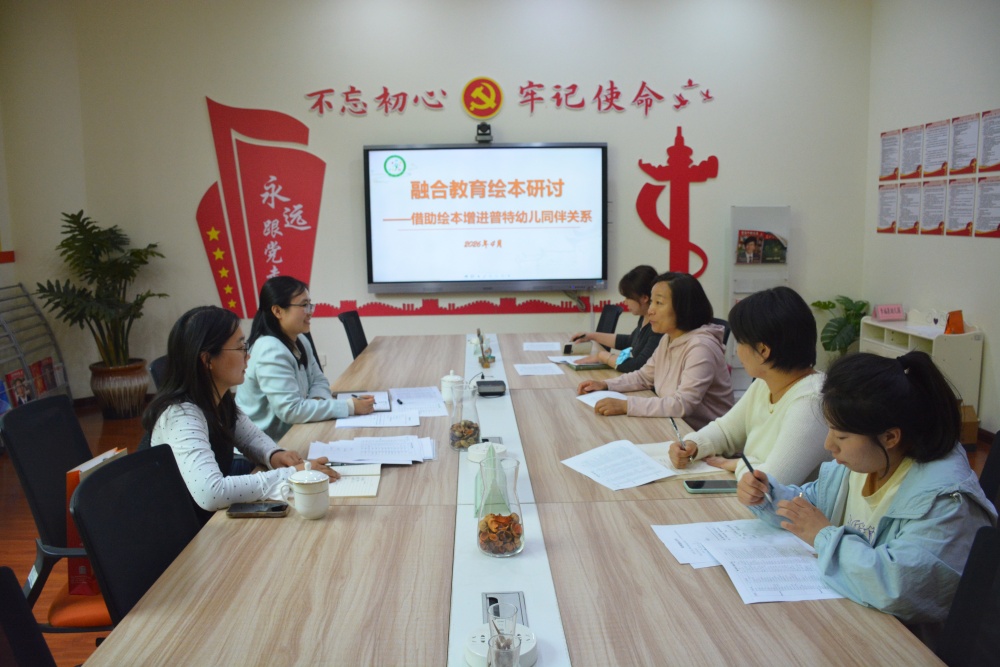 淄博市特教中心与傅山幼儿园开展联合教研