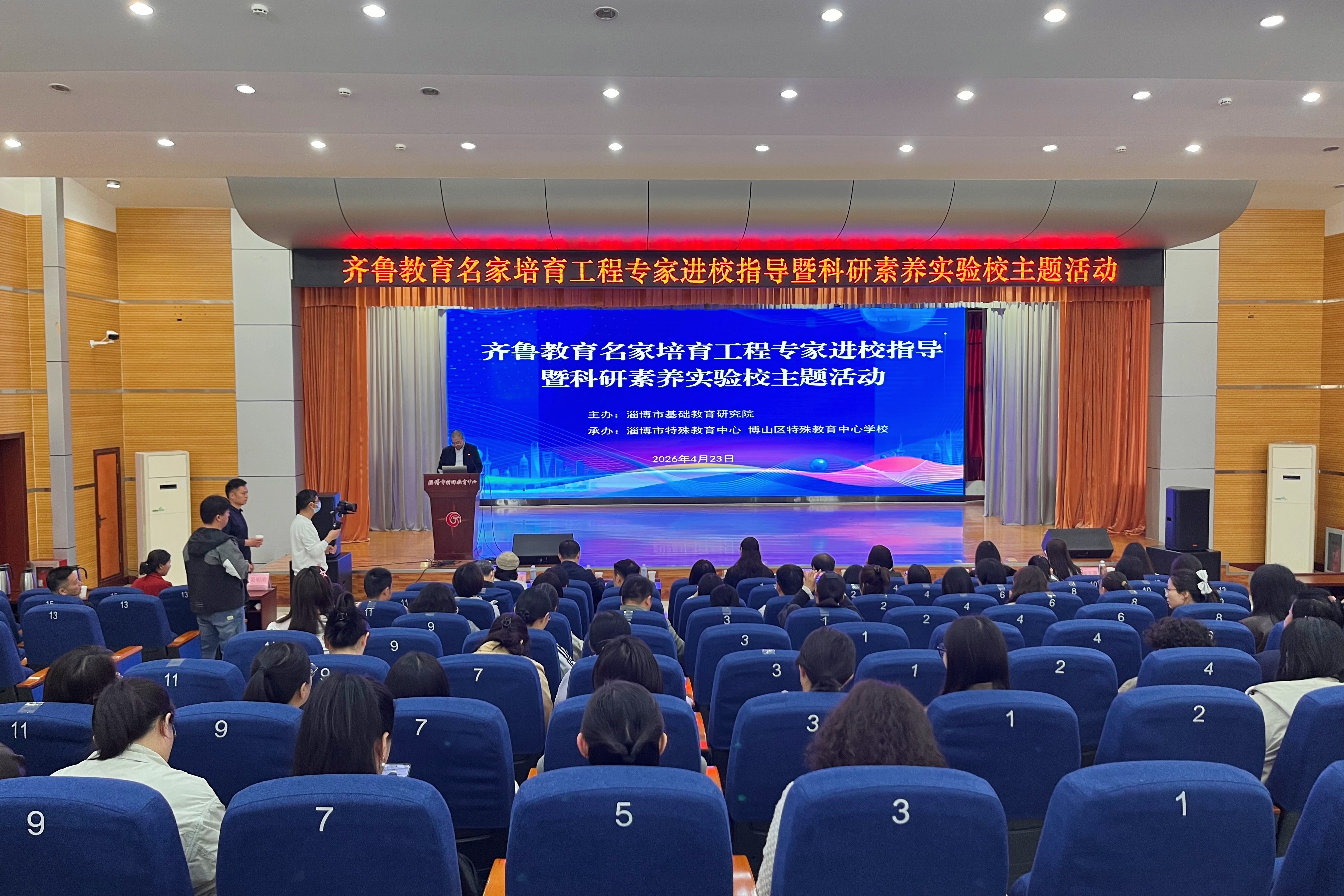 齐鲁教育名家培育工程专家进校指导暨科研素养实验校主题活动在市特教中心成功举办