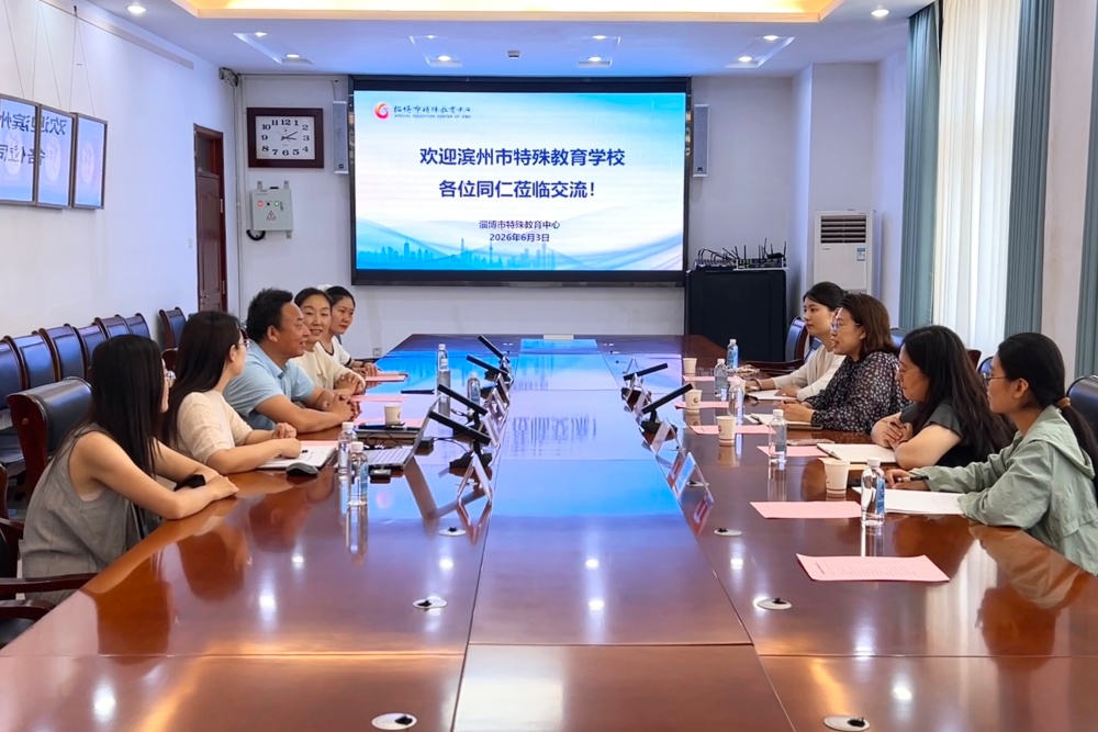 滨州市特殊教育学校到淄博市特教中心参观交流